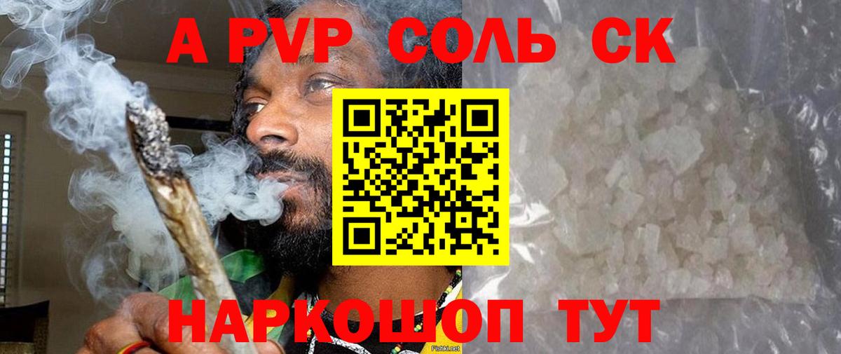 А ПВП СК Усть-Кут