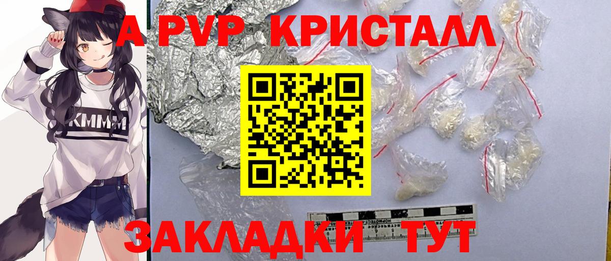 A-PVP крисы CK  Alpha PVP мука  Усть-Кут  А ПВП  APVP СК КРИС  Вход с VPN 
