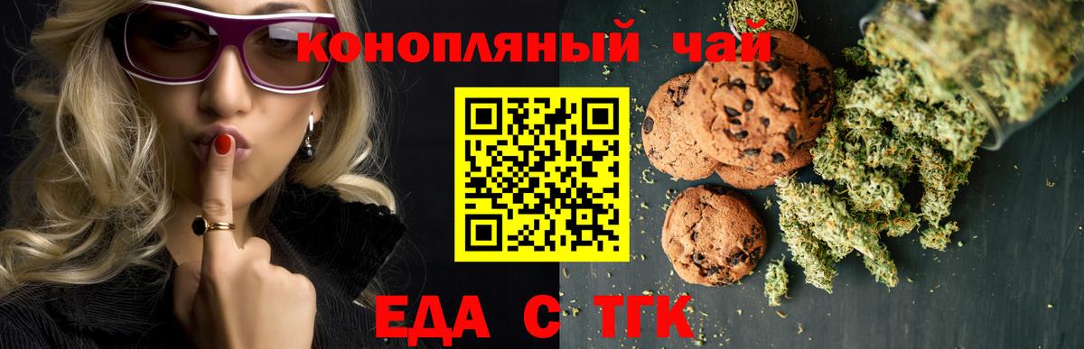 Cannafood конопля  Вход с VPN  Усть-Кут 