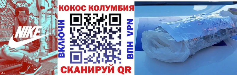 COCAIN Эквадор  Усть-Кут 