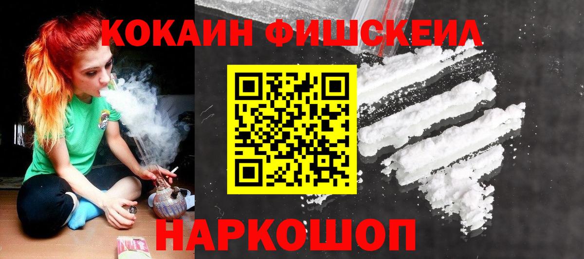 КОКАИН Columbia  COCAIN  Cocaine Эквадор  Усть-Кут  Вход с VPN 