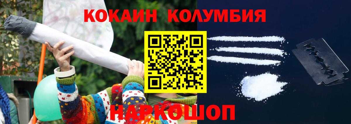 Кокаин Перу Усть-Кут