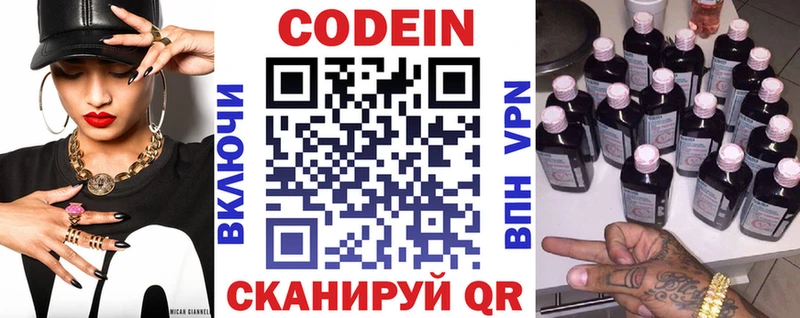 Codein напиток Lean (лин)  Усть-Кут 