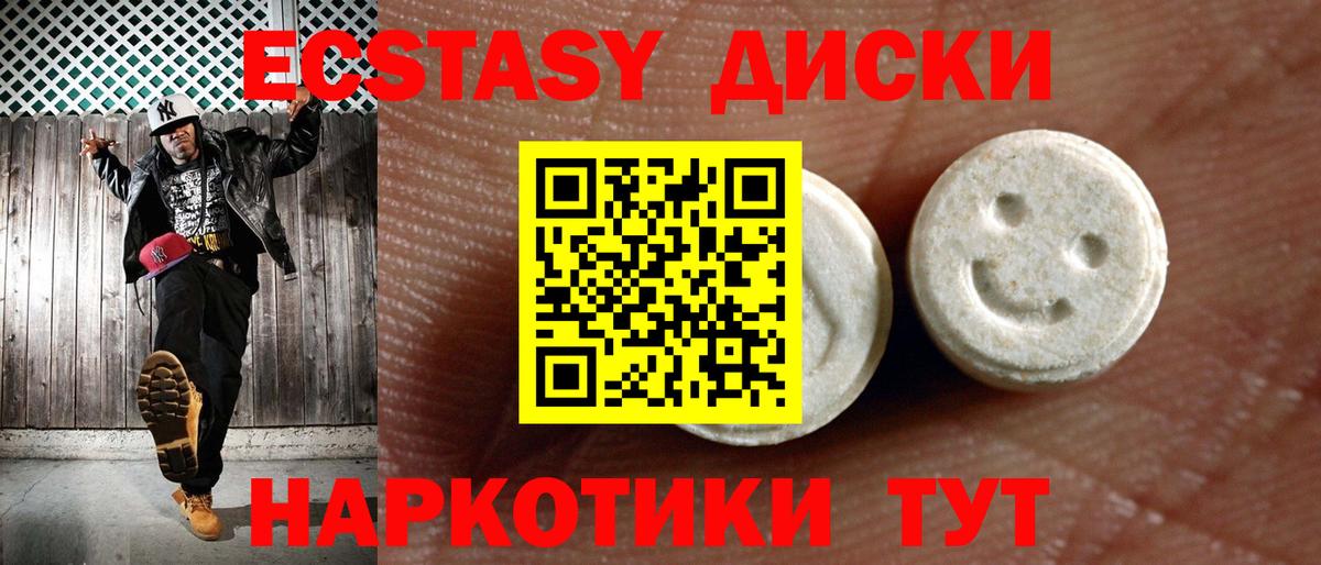 Усть-Кут  где найти   Вход с VPN  ЭКСТАЗИ 250 мг  Ecstasy DUBAI  Экстази 