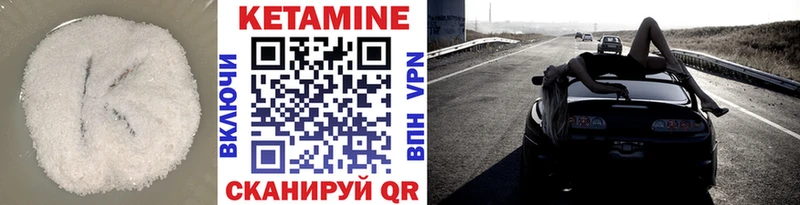 omg вход  Усть-Кут  КЕТАМИН VHQ 