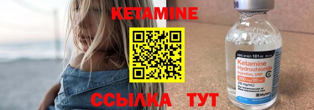 Кетамин VHQ Усть-Кут