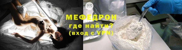 мяу мяу кристалл Белая Холуница