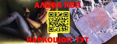 ALPHA PVP Севастополь