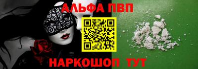 ALPHA PVP Севастополь