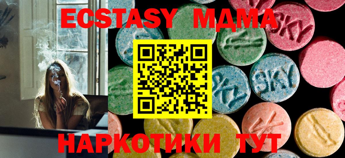 Усть-Кут  МДМА молли  МДМА кристаллы  МДМА  Вход с VPN 