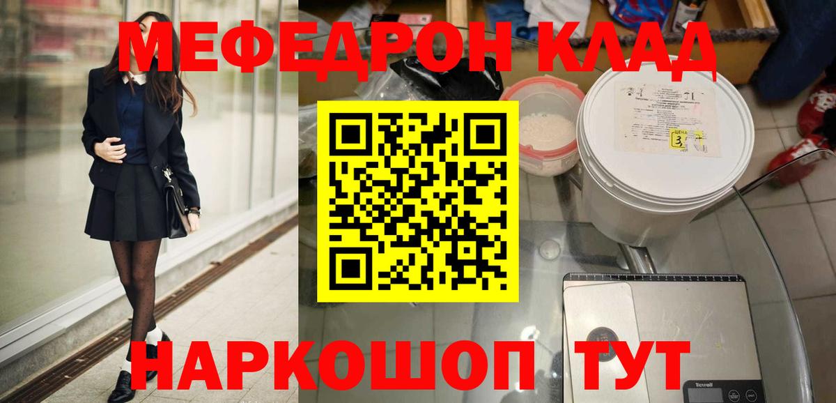Усть-Кут  Меф 4 MMC  МЕФ мука  Вход с VPN 