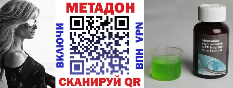 Метадон белоснежный  Усть-Кут 
