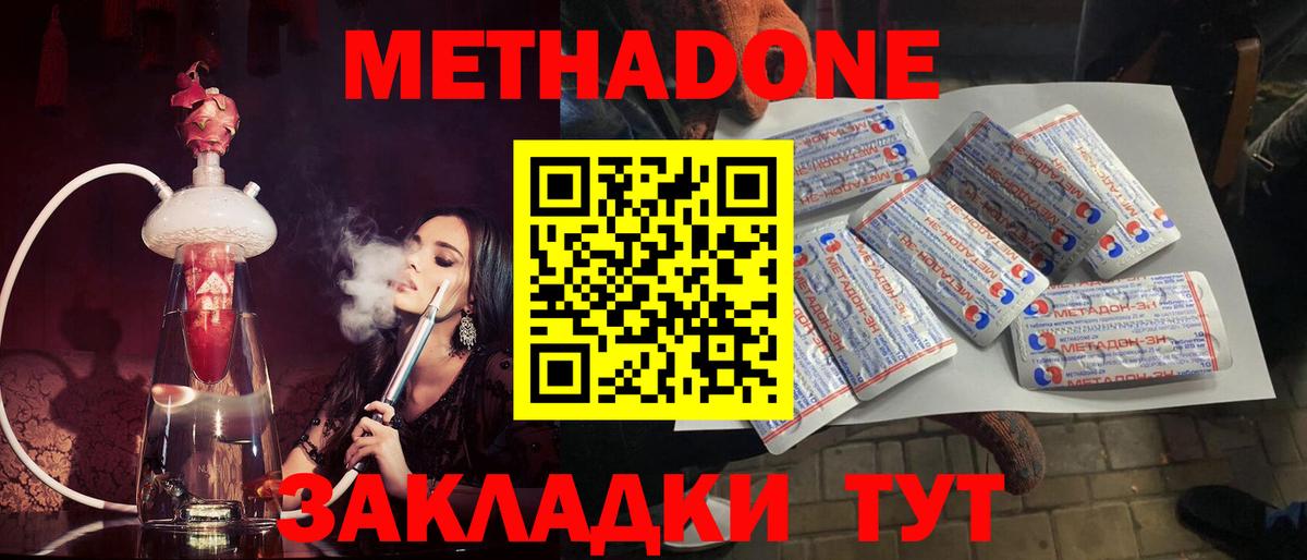 МЕТАДОН VHQ  Вход с VPN  Усть-Кут  blacksprut tor  МЕТАДОН белоснежный 