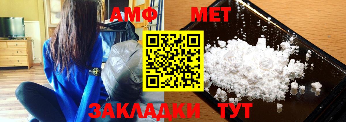 МЕТАМФЕТАМИН Methamphetamine  МЕТАМФЕТАМИН Methamphetamine  Метамфетамин  Усть-Кут  Вход с VPN 