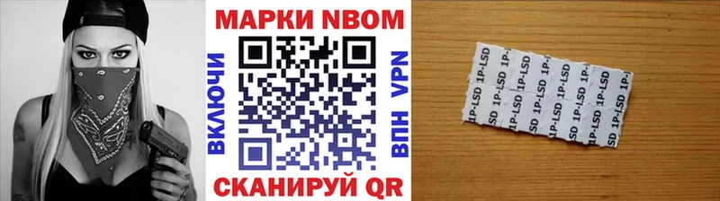 Марки 25I-NBOMe 1,8мг  Усть-Кут 