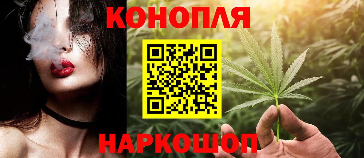 Конопля SATIVA & INDICA  МАРИХУАНА планчик  Усть-Кут  Вход с VPN 